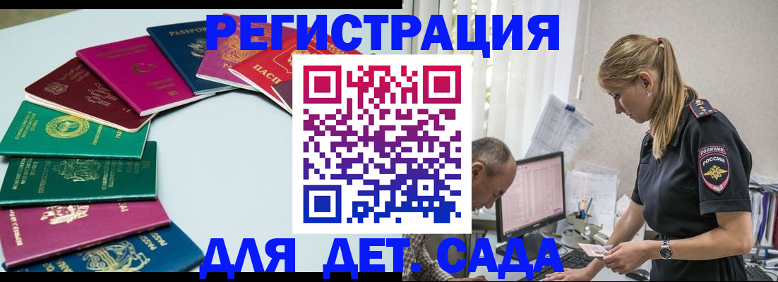 прописка 2025 в Когалыме