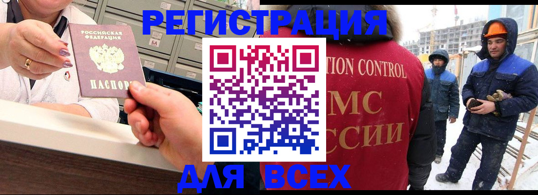 прописка для военкомата в Когалыме