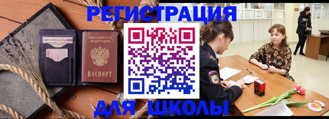 прописка паспорт в Когалыме