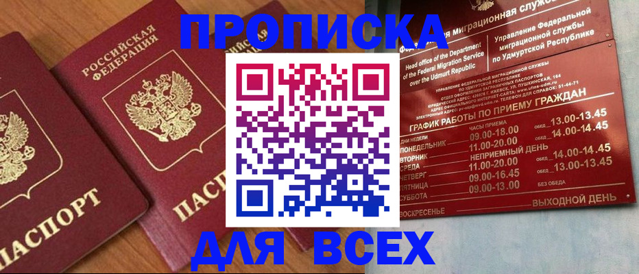 временная регистрация поиск в Когалыме